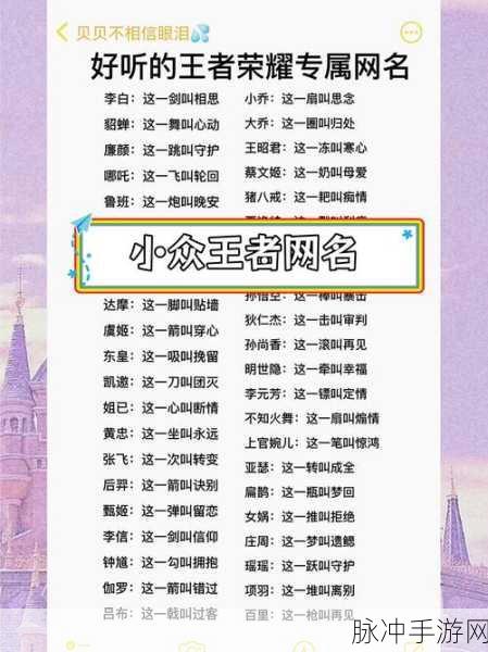 王者荣耀游戏内备注与微信昵称差异处理全攻略