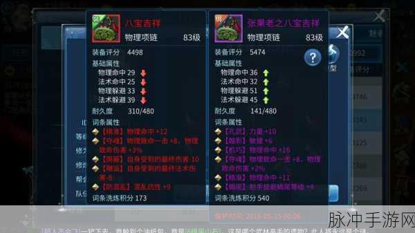 倩女幽魂手游2025掉线频繁与闪退问题全解析
