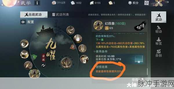 一梦江湖手游易筋经秘籍属性深度剖析及实战效果评价