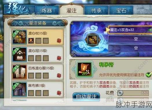 诛仙手游闪避流玩法深度解析,策略与实战技巧
