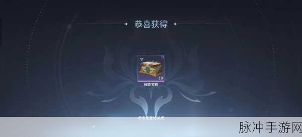 永劫无间手游奇珍宝箱免费获取途径全面解析