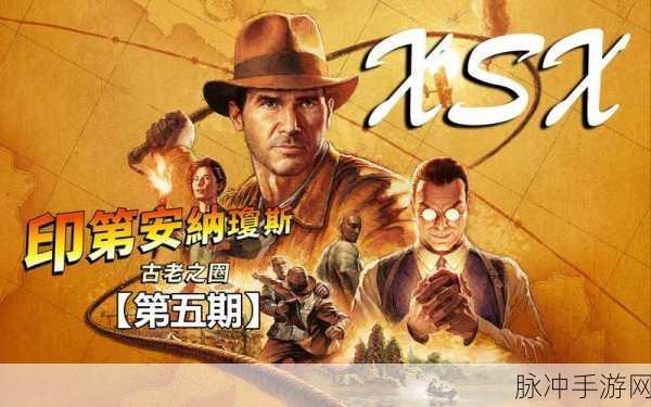 劲爆揭秘！夺宝奇兵 古老之圈沃斯黄金储备任务终极攻略大推荐！