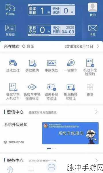 交管12123违章查询攻略，遇到看不到照片怎么办？