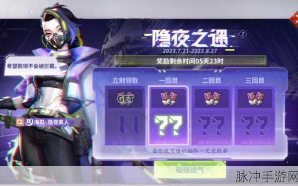 决战平安京海忍隐夜离人限定皮肤深度解析与实战体验