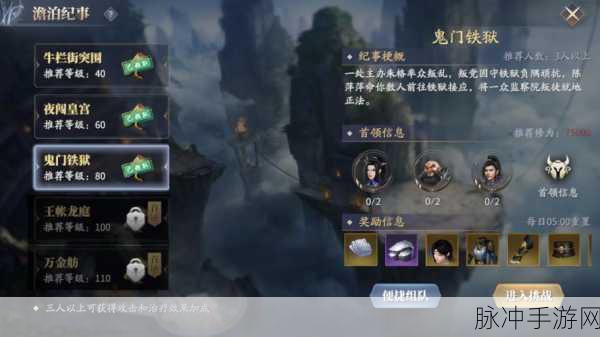 庆余年手游深度攻略,澹泊纪事京都叛乱通关全解析