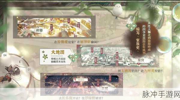 庆余年手游深度攻略,澹泊纪事京都叛乱通关全解析