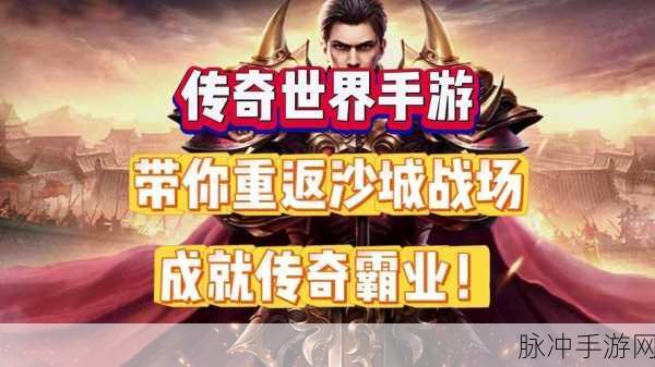 血染长剑，探索魔兽世界手游的荣耀与传奇之路