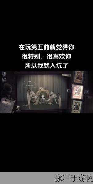 第五人格卧底模式全攻略，求生者卧底特色与新玩法深度剖析