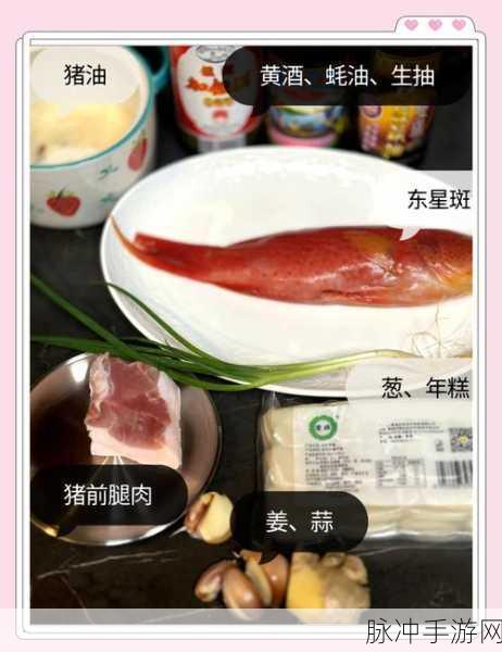 创造与魔法手游,东星斑鱼食谱全攻略