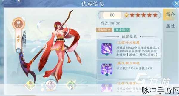 2025年新仙剑奇侠传手游,巫灵套装全面解析与热门玩法融合探讨