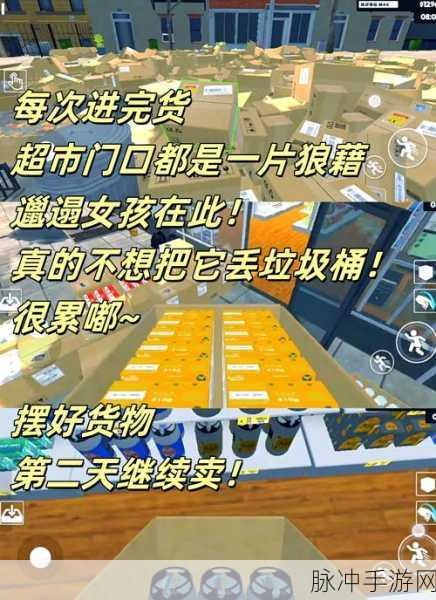 超市大老板手机版下载,打造你的卖卡包经营帝国