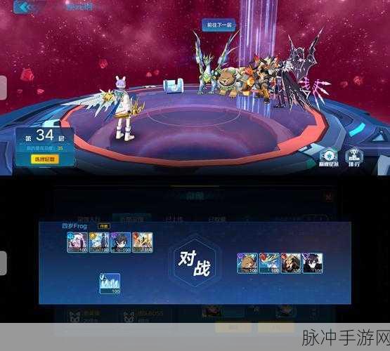 奥拉星手游巅峰塔第132层深度攻略大揭秘,巧妙布阵,勇闯难关