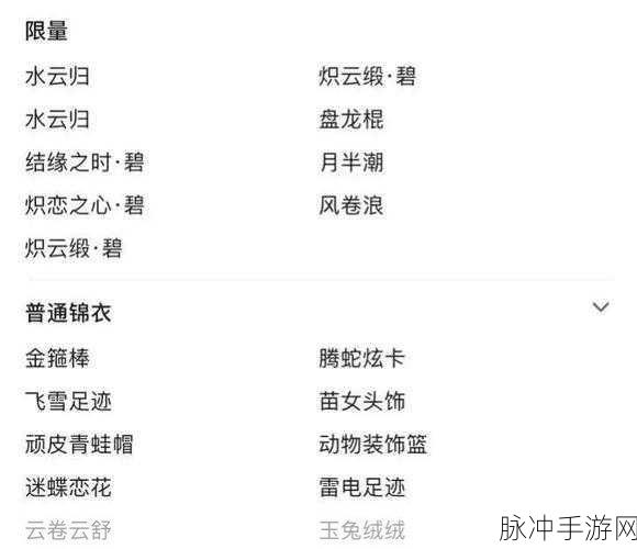 梦幻西游修炼花费全解析,策划新动向与锦衣祥瑞前瞻
