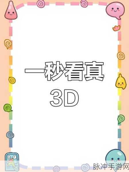 是男人就挡100箭，挑战你的魔性3D益智休闲极限