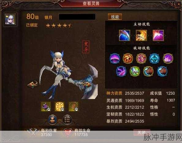 镇魔曲手游夜狩技能搭配全攻略,夜狩带什么技能最给力?