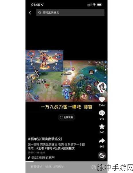 我和王者荣耀的这一年，荣耀之路，共赴辉煌 ——谨以此文致王者荣耀陪伴我的这一年