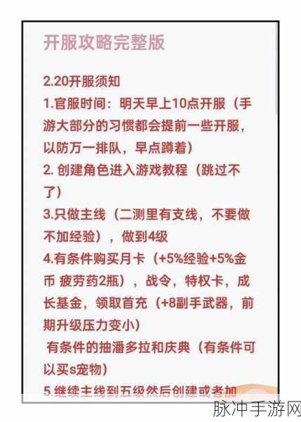 龙之谷，起源攻略——快速推图技巧全解析