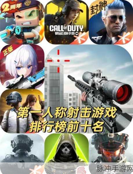 命运手游下载，第一人称枪战射击手游全面攻略