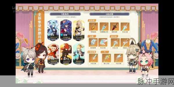 原神优菈UP池深度解析，四星角色推荐与卡池一览