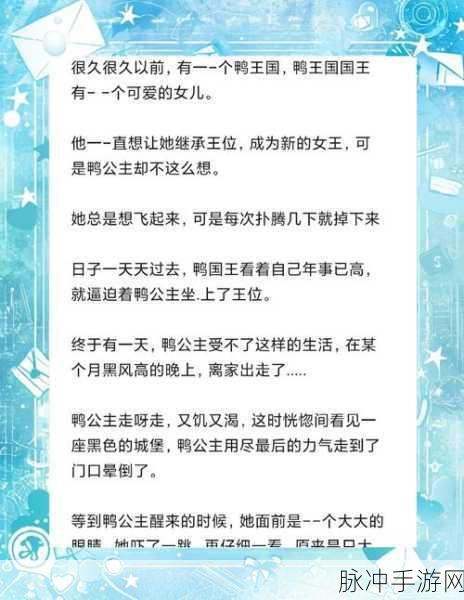 主公带我飞，探索策略与角色扮演的奇妙之旅——官网下载全攻略