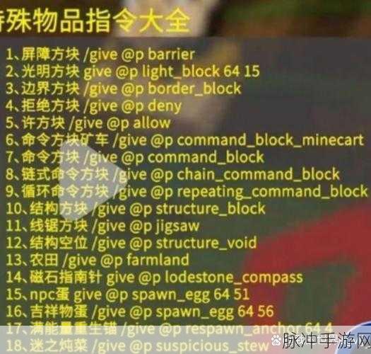 我的世界，全面解析作弊指令大全，探寻游戏中的秘密武器
