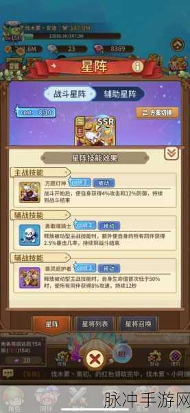 探索阴阳西游之将星系统深度玩法攻略，策略与技巧全解析