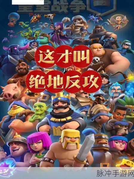 皇室奇兵，探索自走棋策略对战的无限乐趣