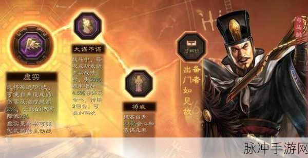 三国志战略版深度解析，司马懿性能与实战应用全攻略