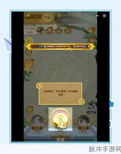 探索神秘山海经世界，山海经异变手游下载全攻略