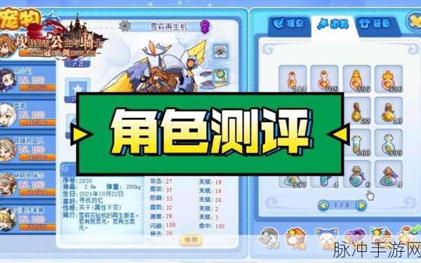 洛克王国深度攻略，雪莉再生机厉害吗？