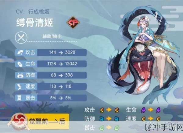 阴阳师SP清姬技能全解析，深度探索缚骨清姬的战斗艺术