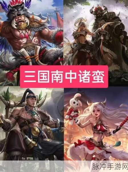 三国志战棋版深度攻略,蛮族入侵玩法全面介绍