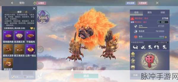 妄想山海通缉追捕大作战,逃亡与宝藏的双重冒险