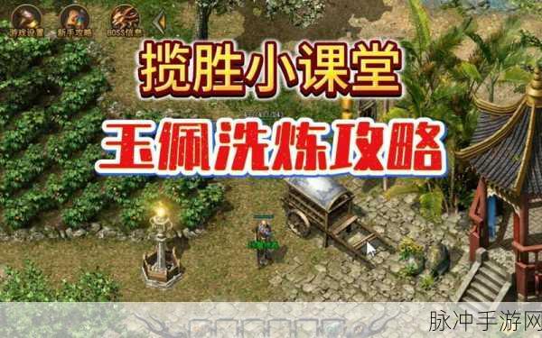 刀塔传奇深度解析，全面探索洗练系统的奥秘与功能应用