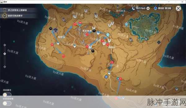 原神探索指南，揭秘地图上白色星星的秘密