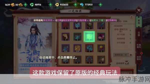 叩天之问，踏入修仙之旅的角色扮演游戏全攻略