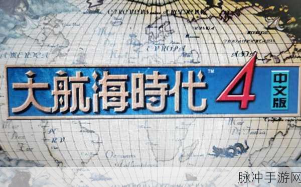 大航海时代霸者之证组合方法全攻略