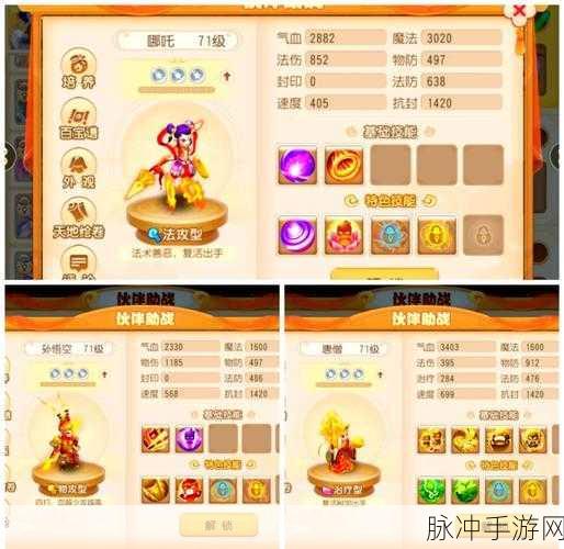 梦幻西游手游化生寺推荐助战伙伴全攻略