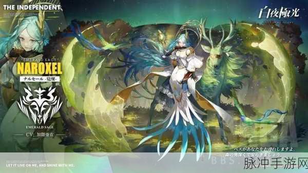 白夜极光星辰之力深度作用解析与攻略指南