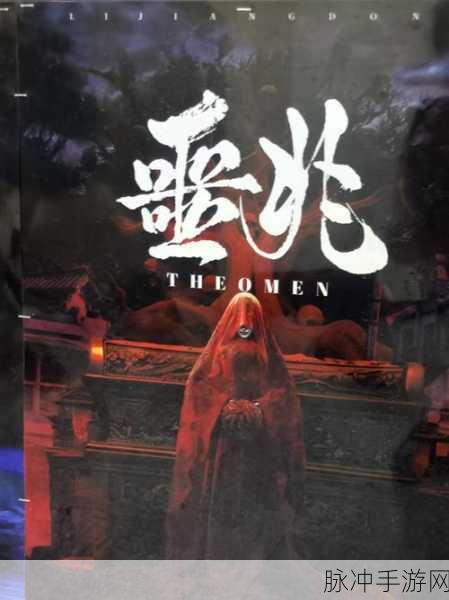 探秘诡异村庄，文字冒险类手游下载全攻略