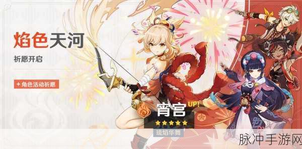原神万叶UP池四星角色深度解析与攻略