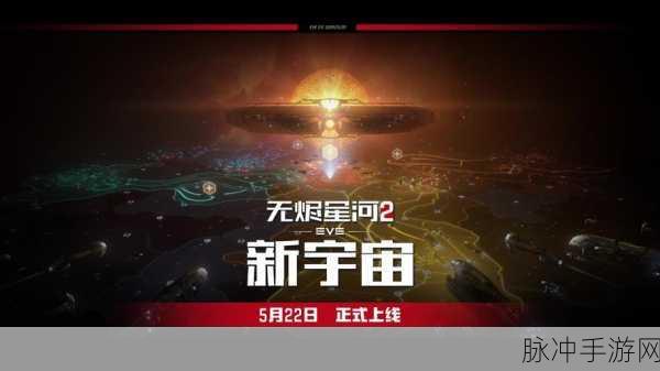 EVE星战前夜:无烬星河前期氪金指南——明智选择，助力起航