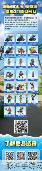海岛奇兵免费领300钻全攻略，手游公司揭秘获取途径