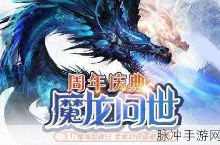 手游资讯，26天挑战极限，魔域口袋版花魁之争震撼开启全攻略