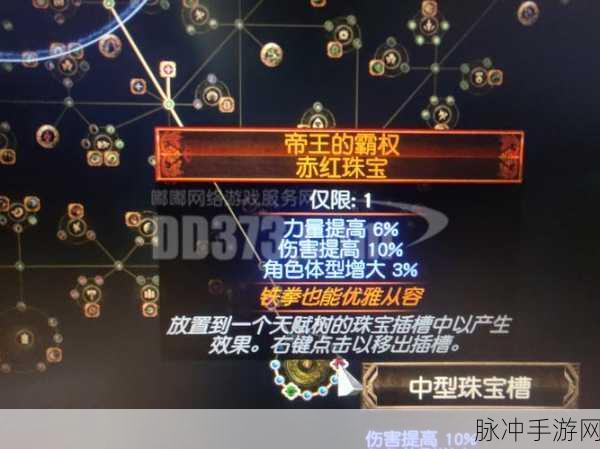 流放之路手游攻略，蛮子旋风斩辅助宝石搭配详解