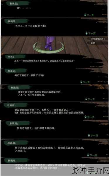 剑网3茶馆奇缘奇遇触发与任务全攻略
