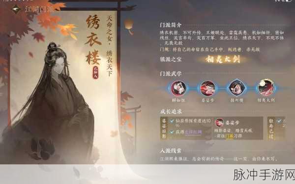 代号鸢绣衣楼升级攻略与提高战斗技巧的六大秘诀
