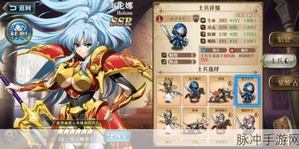 梦幻模拟战手游海伦娜深度解析，光辉阵营的璀璨骑士