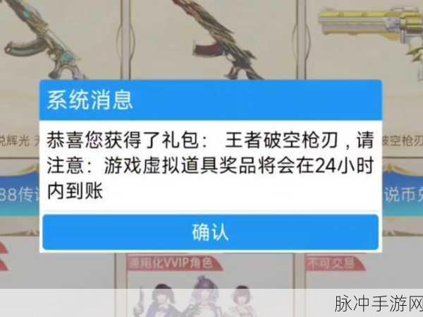 穿越火线:枪战王者CFM王者轮回抽奖全攻略，揭秘抽奖顺序与策略