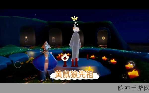 光遇黄鼠狼先祖位置详解与兑换攻略
